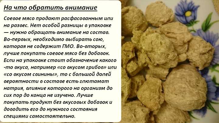 Соя – польза, вред и противопоказания, калорийность и состав