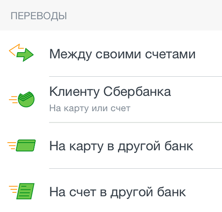 Обновить «сбербанк онлайн» для айфон и андроид. инструкция
