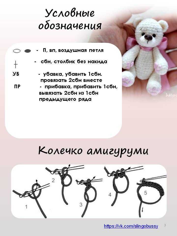 Вязаная игрушка гномик крючком
