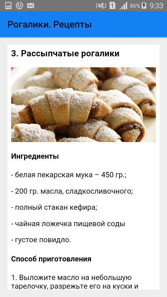 Рогалики на молоке и дрожжах рецепт фото пошагово и видео - 1000.menu