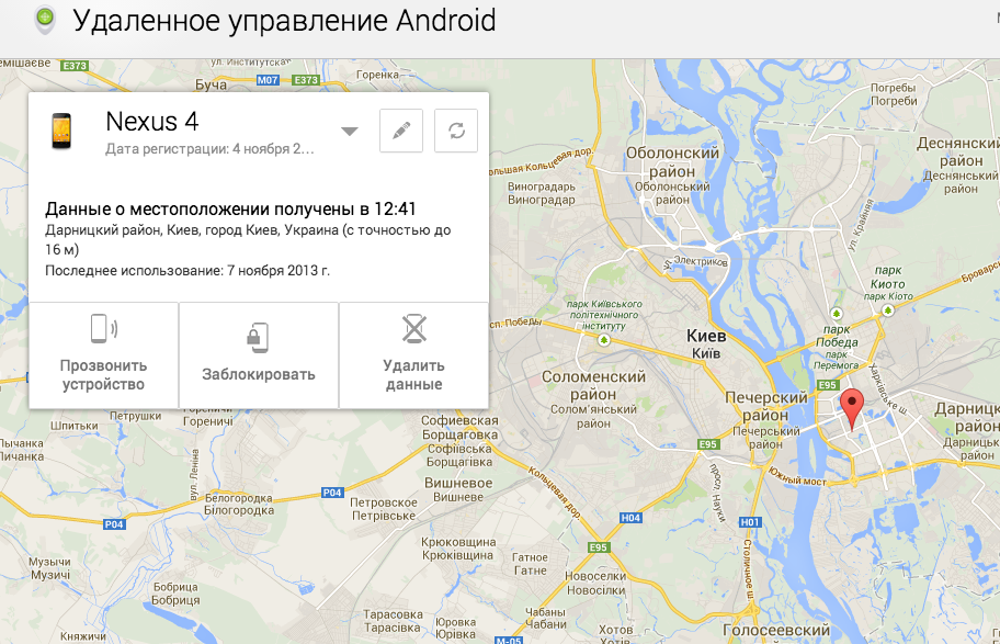 7 способов найти потерянный телефон на android