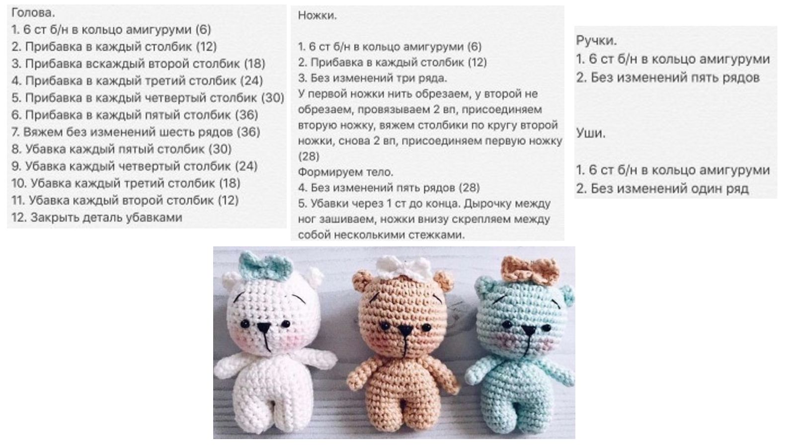 Для вязания игрушек крючком не потребуется профессиональных навыков, а благодаря подробным схемам и описаниям с этой задачей справятся даже начинающие рукодельницы Нужно лишь запастись терпением и необходимыми материалами