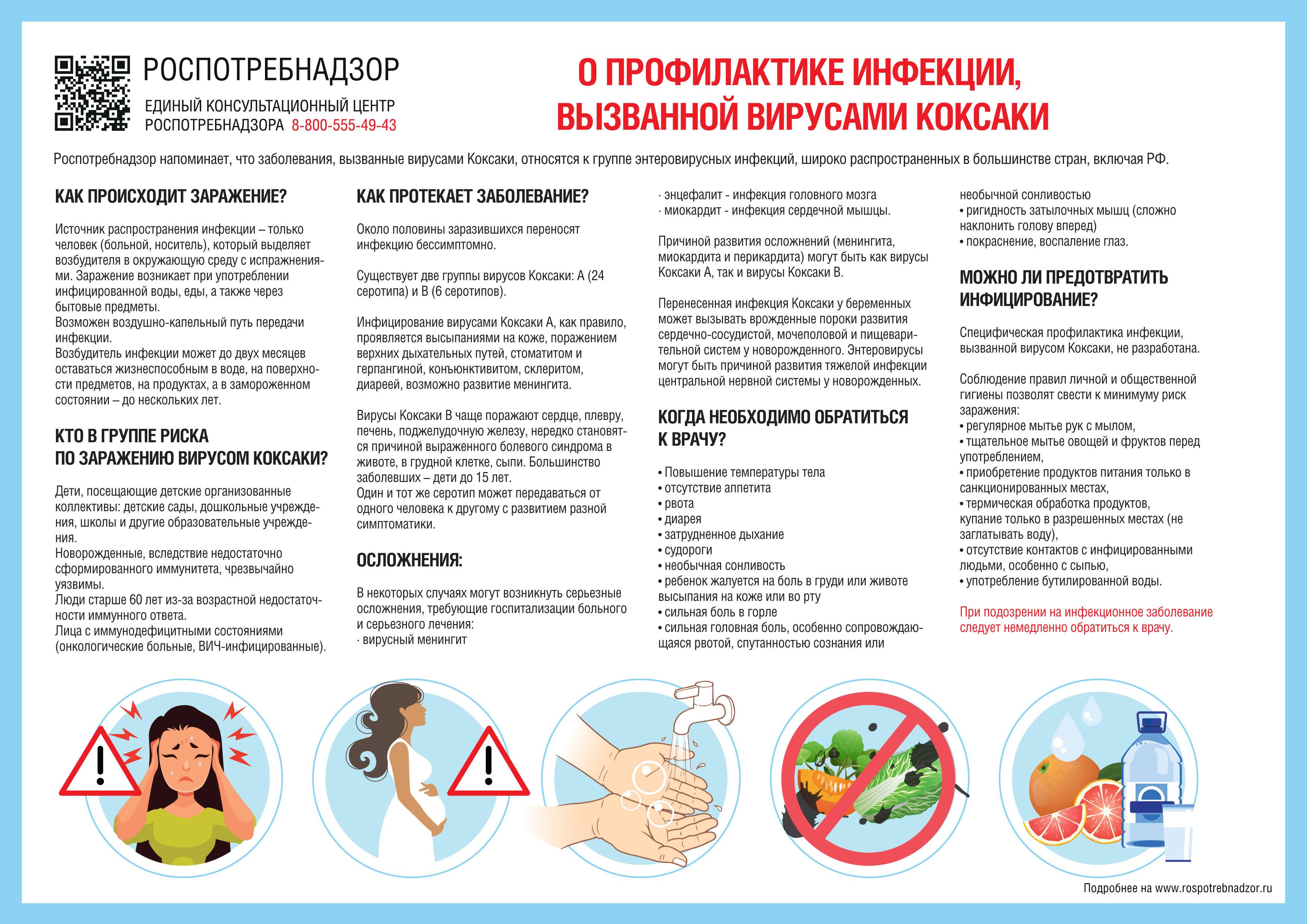 Как проявляется иноземный вирус коксаки у детей?