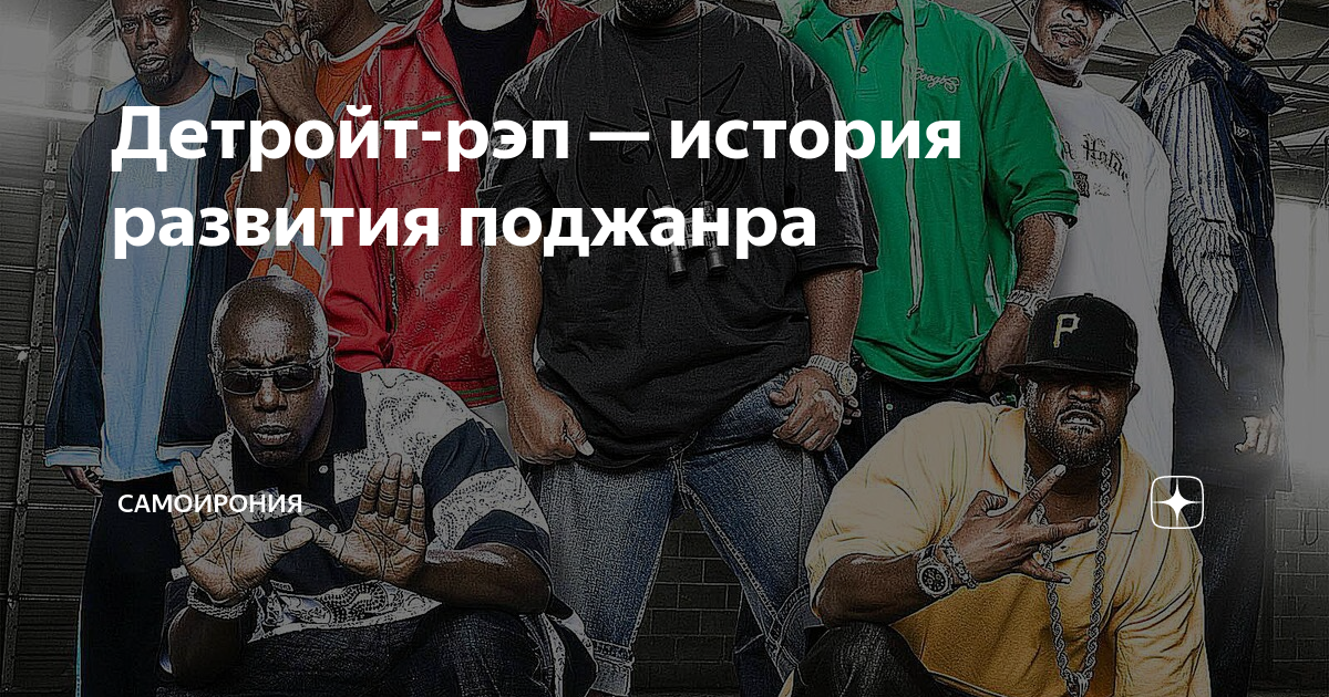 Что такое рэп, чем он отличается от хип-хопа, какие есть виды / skillbox media