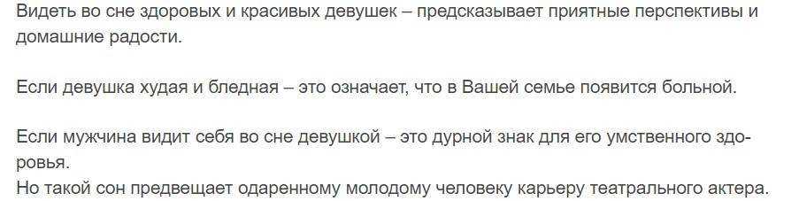 Сонник бывшая, к чему снится бывшая во сне