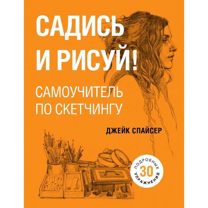 10 лучших советов по скетчингу