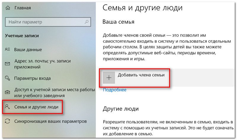 Как настроить родительский контроль для существующего аккаунта google и управлять им