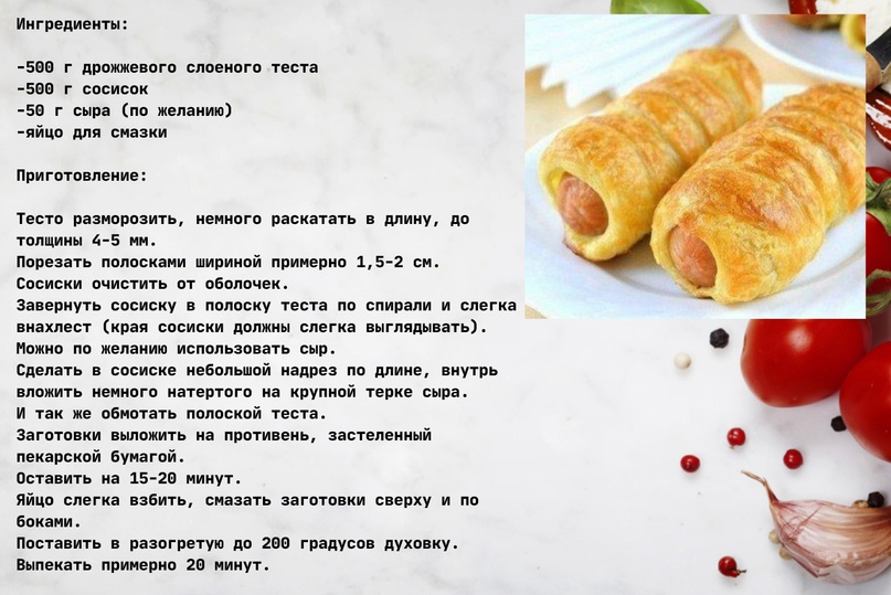 Сколько и как варить сосиски правильно — пошаговая инструкция