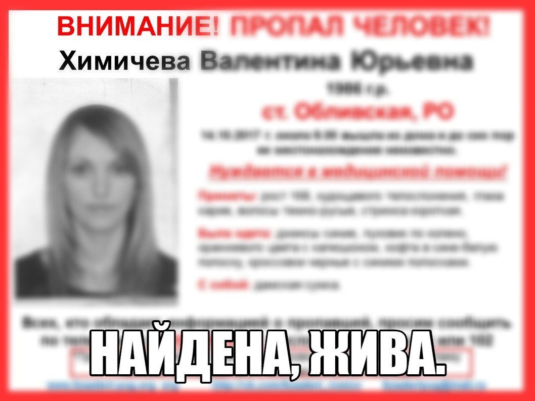 Если пропал человек что делать куда обращаться: полиция, заявление, расклейка объявлений, молитва о пропавшем человеке.