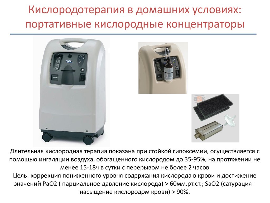 Кислородная подушка: применение