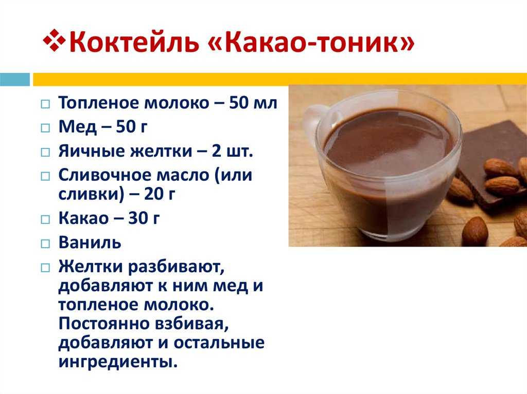 В чем варить какао в домашних условиях – лучшая и подходящая посуда