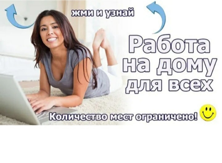 Подработка в свободное время: кем и где подработать - как заработать деньги