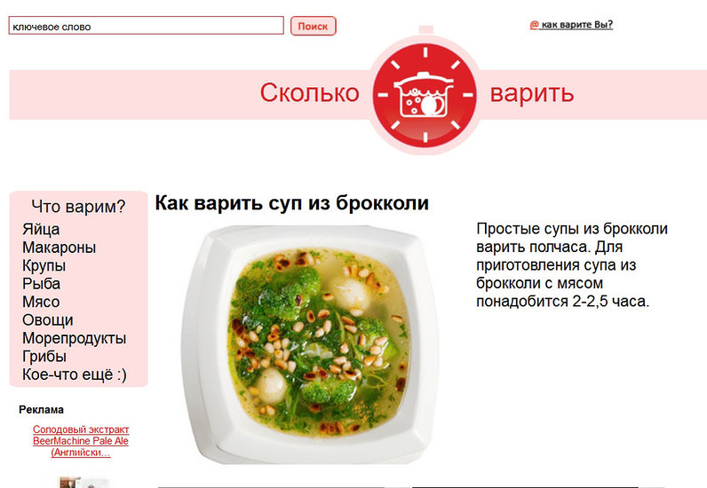 Сколько по времени варить брокколи (свежая и замороженная)