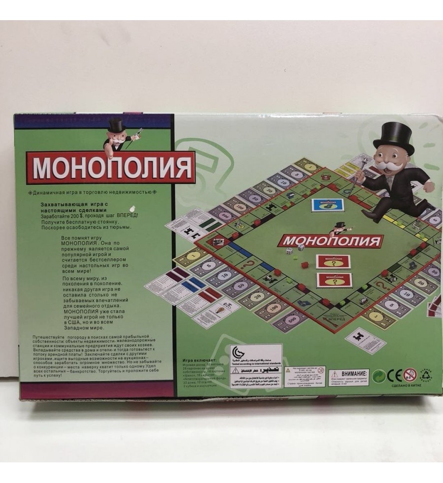 Монополия классическая - настольные игры
