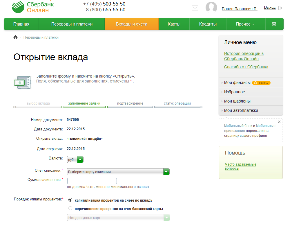 Как открыть вклад через систему сбербанк онлайн