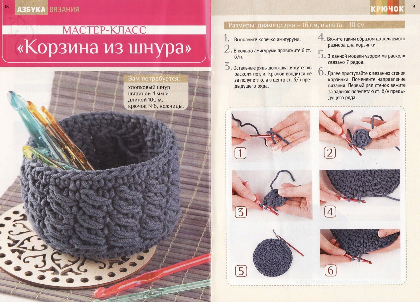 Как выбрать джут для вязания корзинки крючком, советы, необходимые материалы и инструменты для работы, пошаговые мастер-классы по вязанию и декору круглых и квадратных корзин для белья, на Пасху, Новый год, с ручками