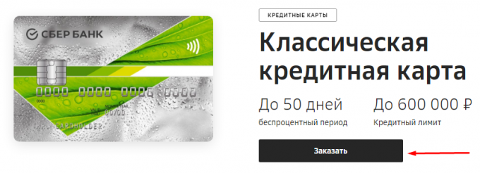 Закрываем кредитную карту сбербанка. пошаговая инструкция
