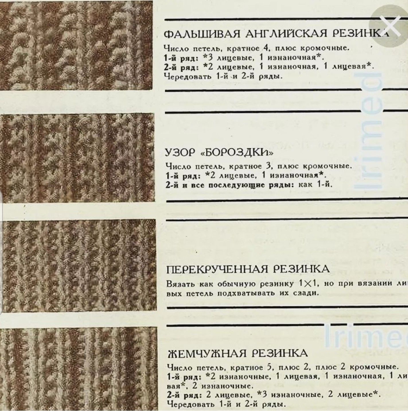 Как связать резинку спицами. различные резинки. - все о вязании