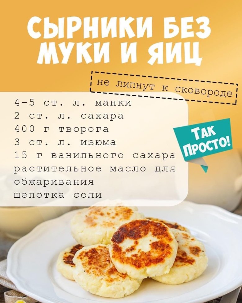 Творожные сырники, финики вареные, мука. сырники на сковороде.