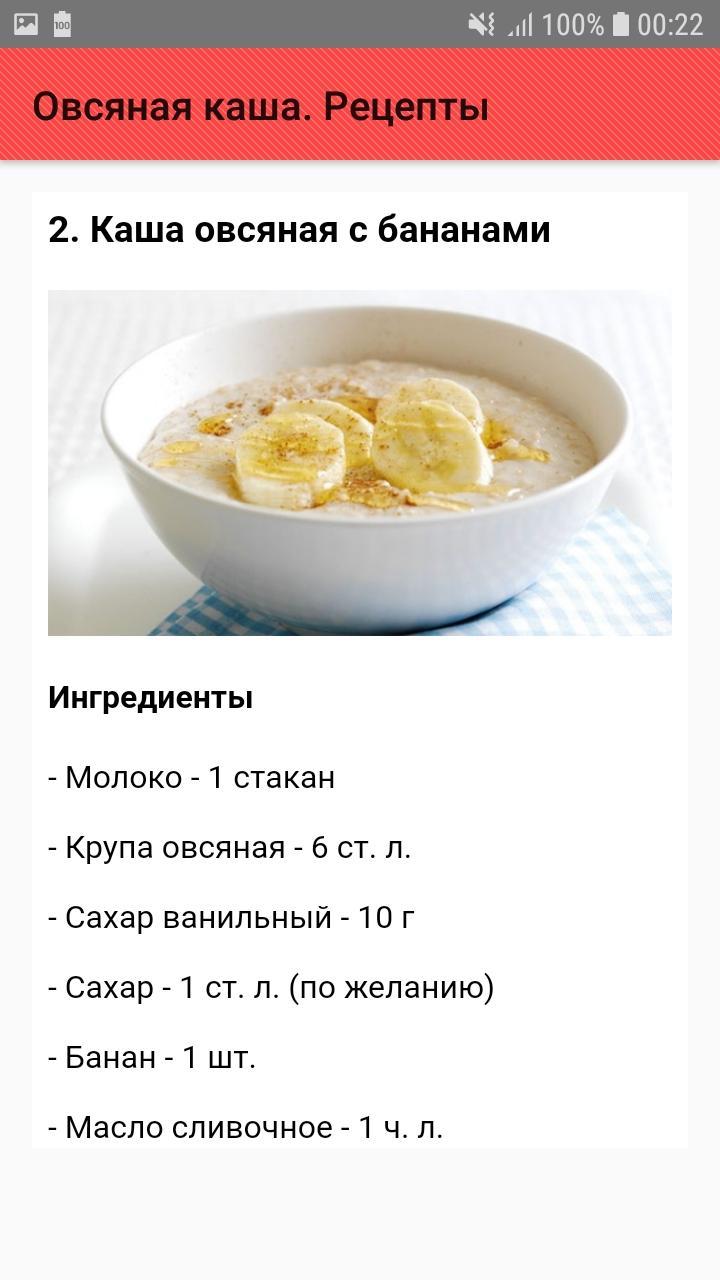 Овсянка с бананом на завтрак. овсянка с бананом и черникой на завтрак