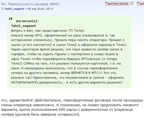 Как переоформить сим-карту на другого человека - порядок процедуры