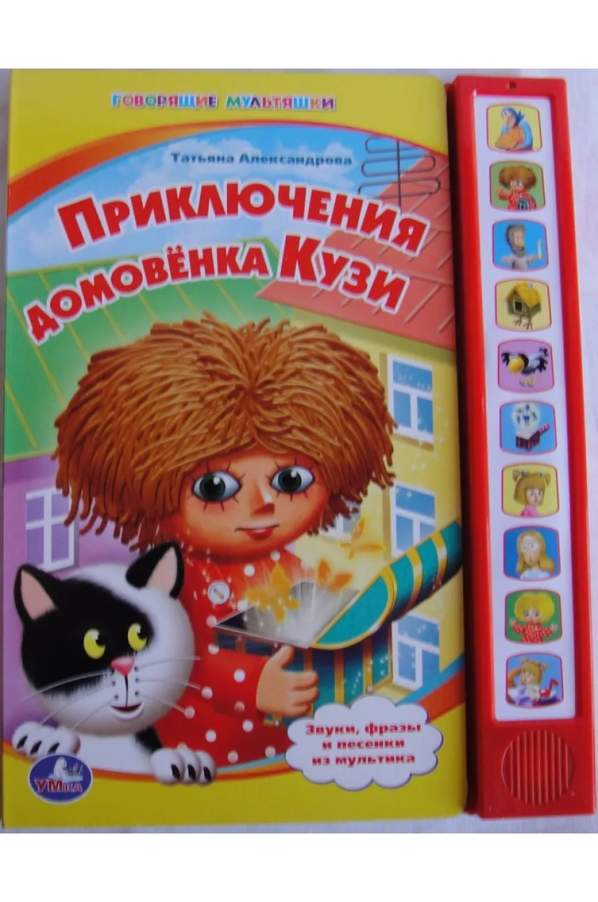 Вязаный домовенок крючком. мастер-класс с пошаговыми фото