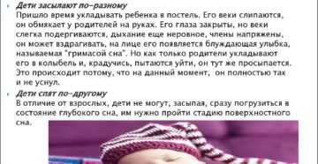 Сонник держать ребенка на руках
