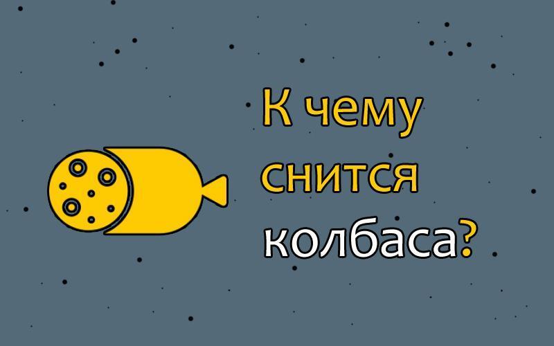 Фрукты из снов - символизм древних культур