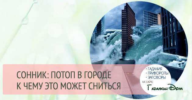 Сонник-квартира, к чему снится квартира своя новая и чужая старая, большая или аварийная