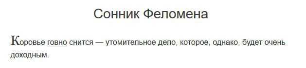 Толкование снов: что означает и к чему снится увольнение с работы