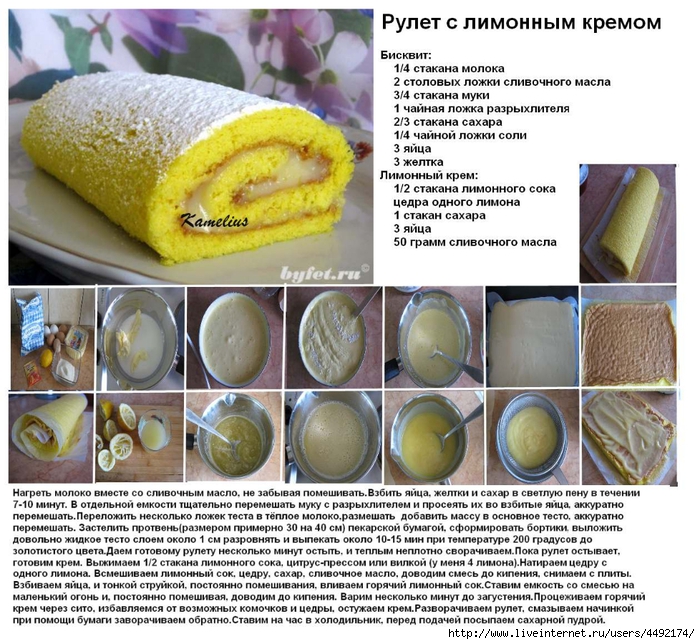 Бисквитный рулет с заварным кремом