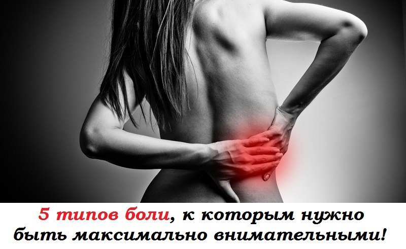 Чем болевой порог у мужчин отличается от болевого порога у женщин