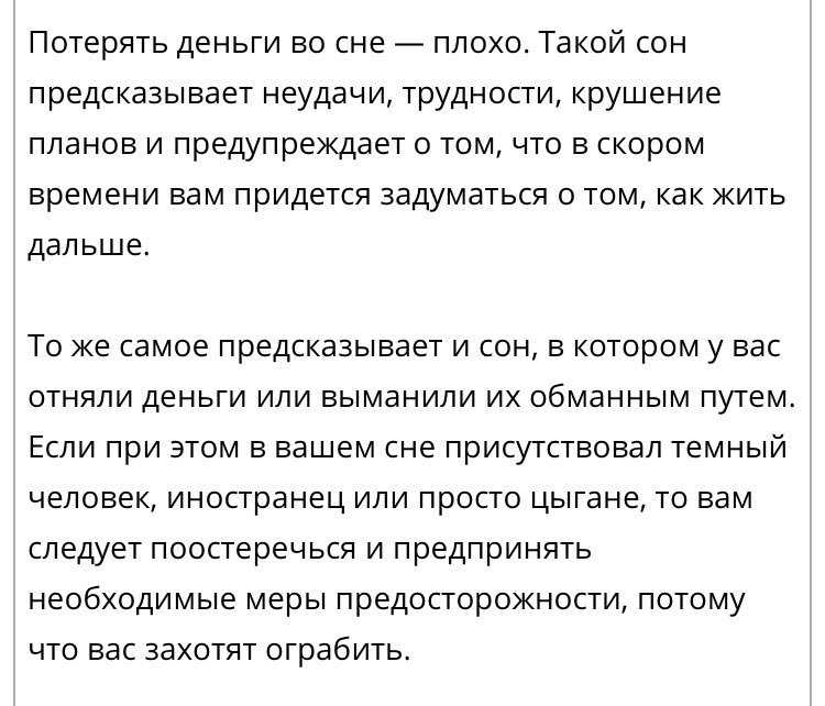 К чему привиделось во сне найти деньги?