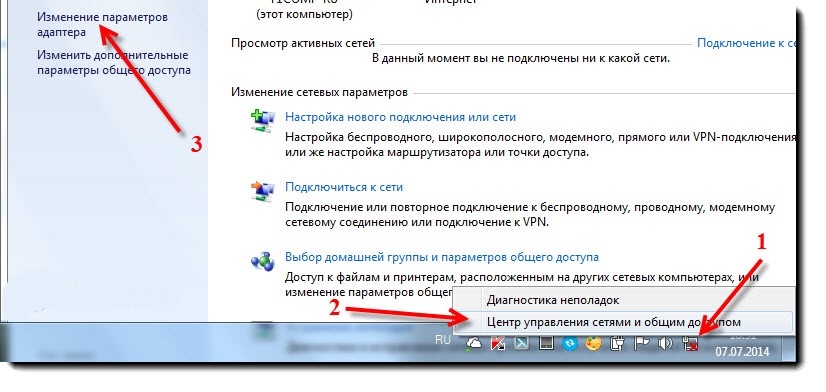 Доступ к Интернету обеспечивает сетевой адаптер, он может быть встроенный или подключаться отдельно Что делать, если устройство не функционирует, как выбрать новое для замены