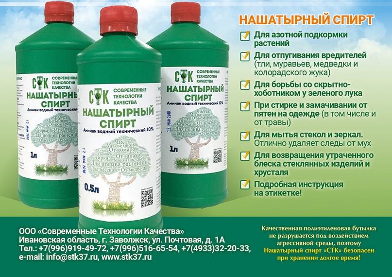 Нашатырный спирт и аммиак на огороде  —  есть ли разница в применении?
