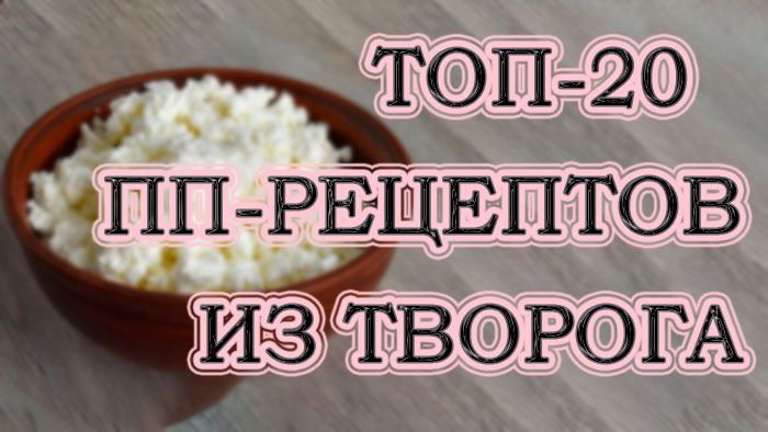 Пп-сырники в духовке — базовый рецепт с пошаговой инструкцией