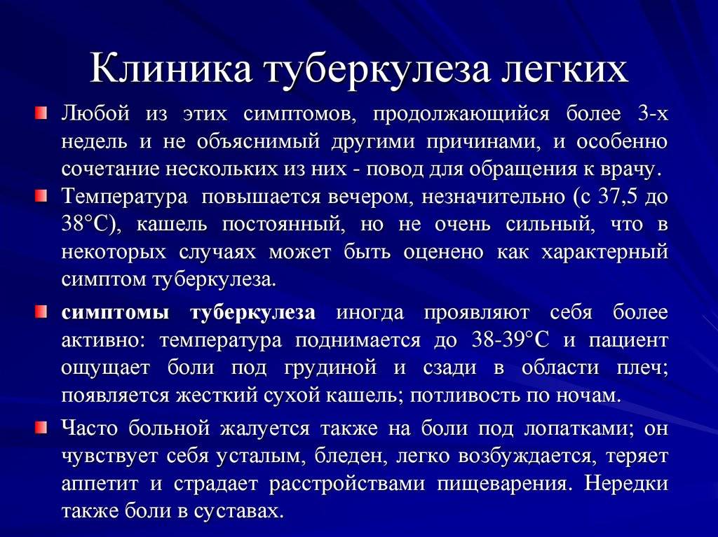 Как можно заразиться туберкулезом - аэрогенный, алиментарный, контактный, внутриутробный путь