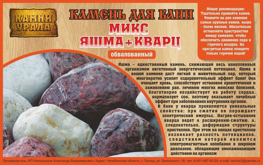 Какие камни нельзя использовать для бани: какие камни лучше для бани в парилке