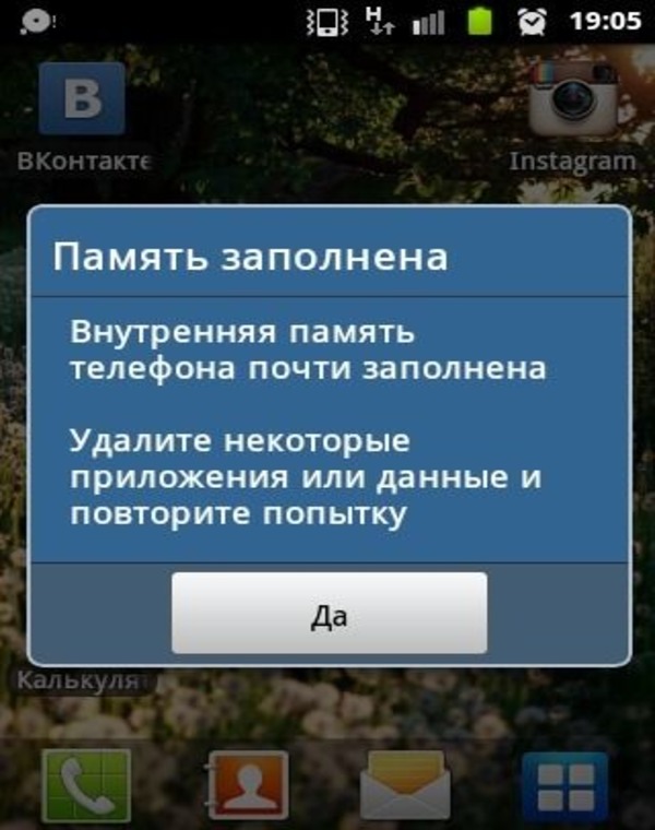 Внутренние ресурсы смартфона используются системными файлами и ограничены для  приложений Узнайте, как очистить память телефона на Андроиде, удалить неиспользуемые программы