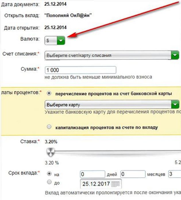 Как открыть долларовый счет в сбербанке?