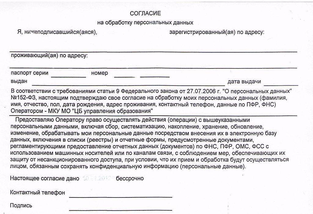 Персональные данные: что нужно знать при работе с ними - контур.фокус