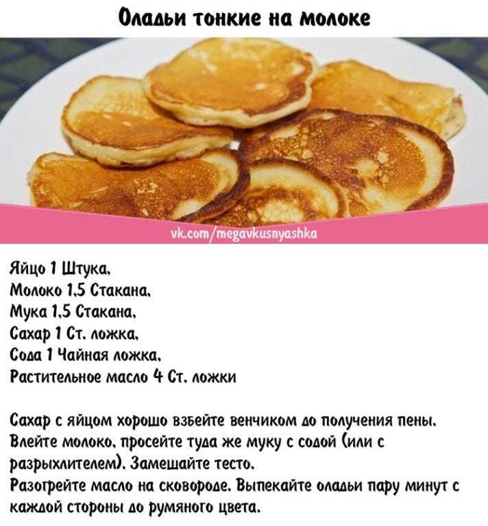 Быстрые оладьи с майонезом и молоком