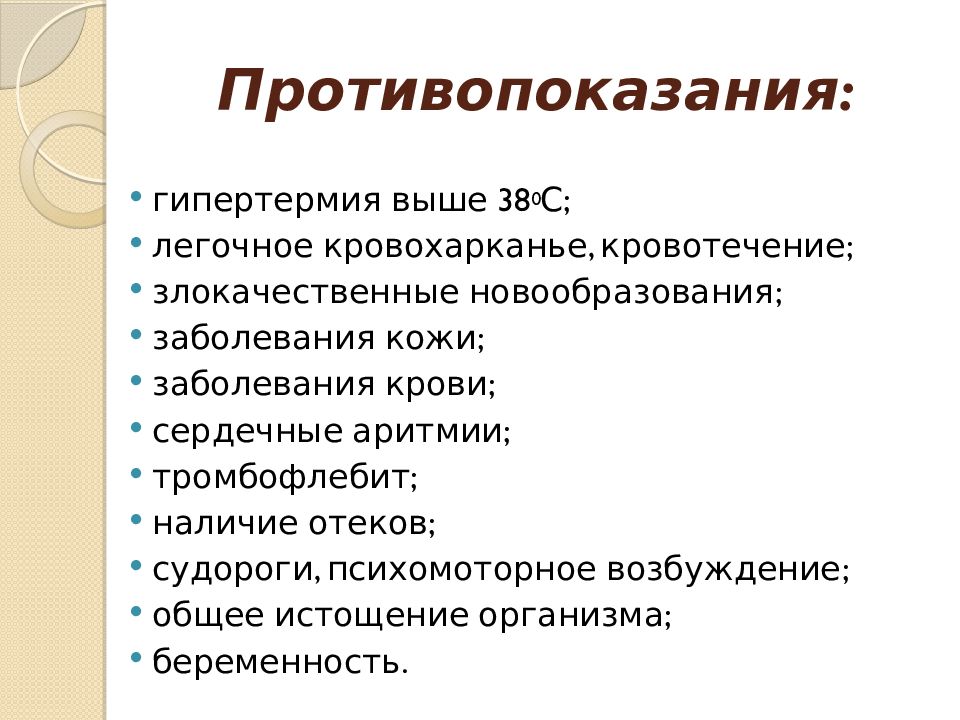 Кислородотерапия в домашних условиях: показания и противопоказания, методы лечения, осложнения, аппарат, длительное проведение при тромбофилии