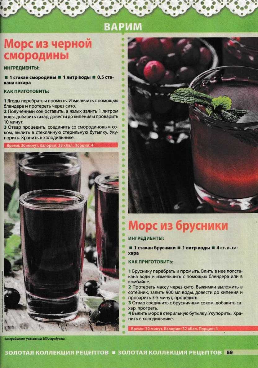 Как правильно приготовить клюквенный морс - рецепт