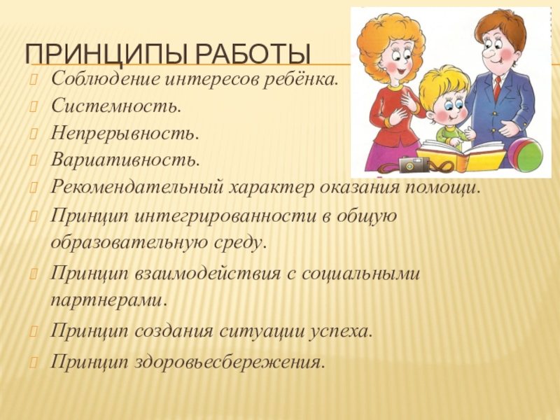 Что положено ребенку инвалиду от государства в 2020 году