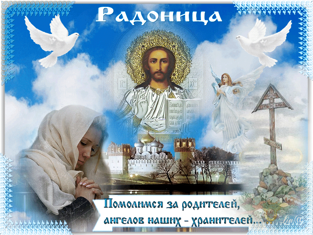 Родительские субботы в 2019 году. поминальные дни в 2019 году, когда родительский день в 2019 году