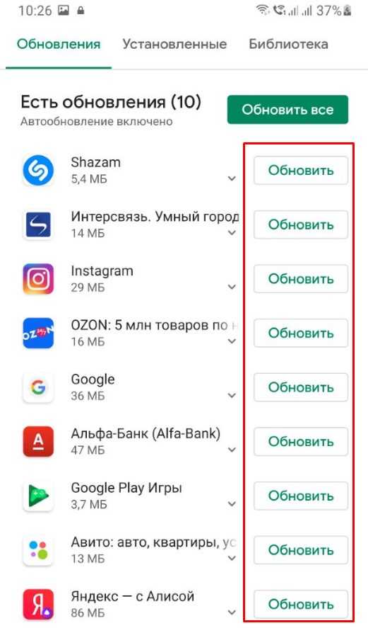 Сбербанк онлайн просит обновить приложение — что делать?