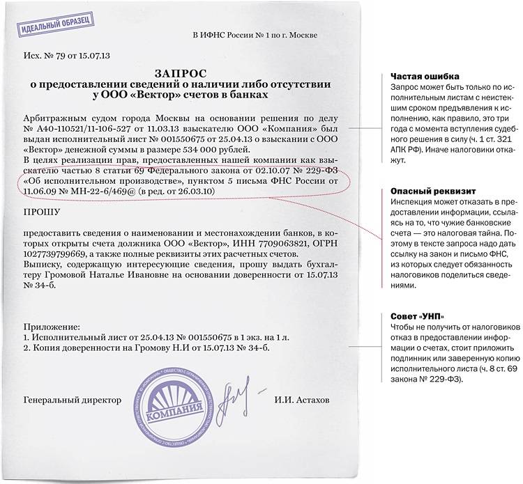 Налоговая заблокировала расчётный счёт. как разблокировать?