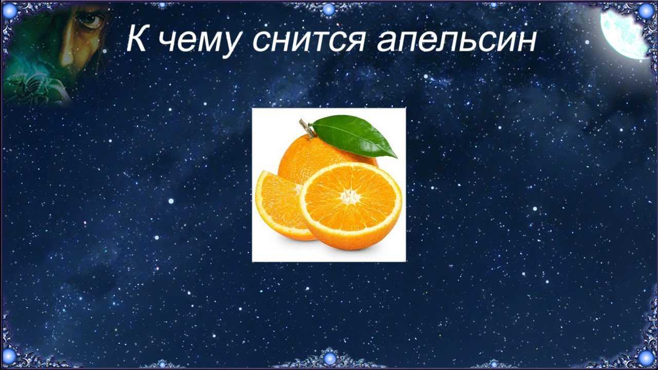 Что предвещают фрукты, если они привиделись во сне?