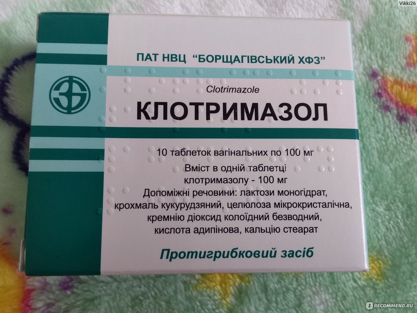 Как применять клотримазол при молочнице у мужчин?